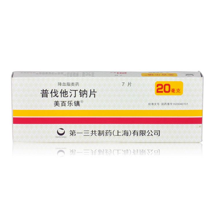 普伐他汀钠片_美百乐镇普伐他汀钠片20mg*7片