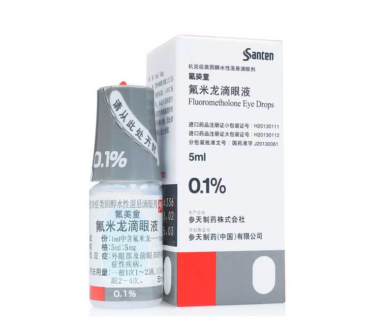 氟美童氟米龙滴眼液5ml1