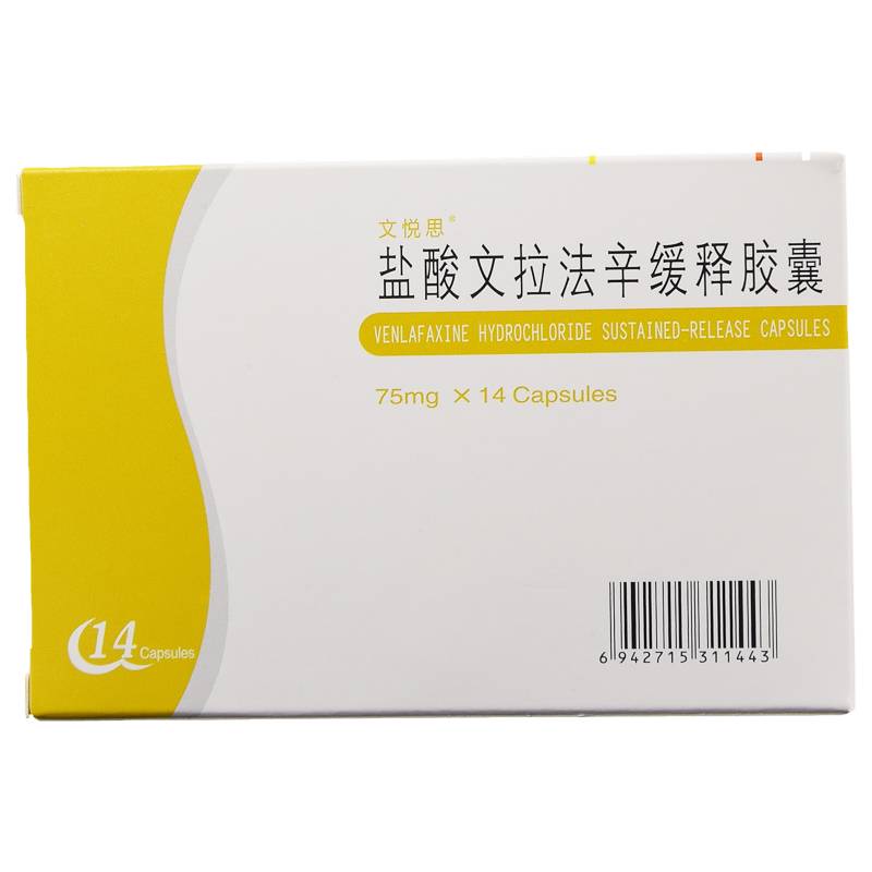 文悦思 盐酸文拉法辛缓释胶囊 75mg*14粒