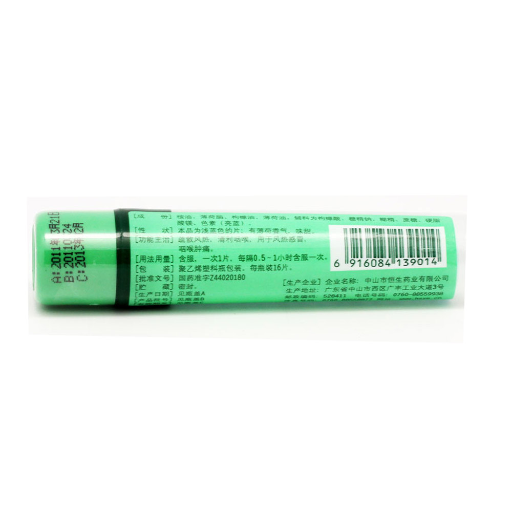 六棉牌 清凉喉片 16片