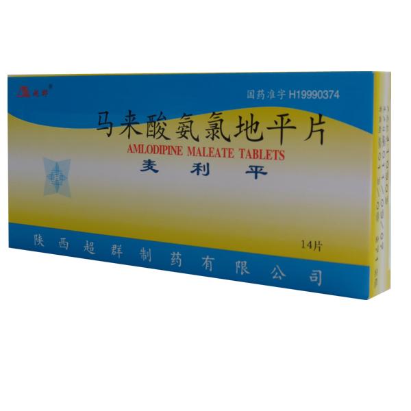 【麦利平】马来酸氨氯地平片 5毫克×14片