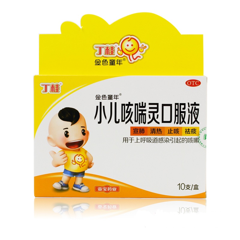 【亚宝】小儿咳喘灵口服液 10ml*10支