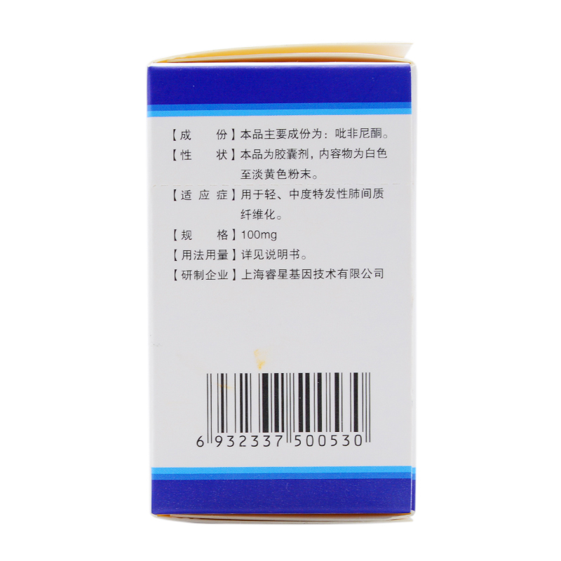 吡非尼酮胶囊【艾思瑞 吡非尼酮胶囊 100mg*54粒*1瓶/盒_说明书