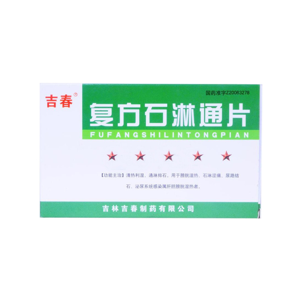 【吉春】复方石淋通片 0.45克*36片