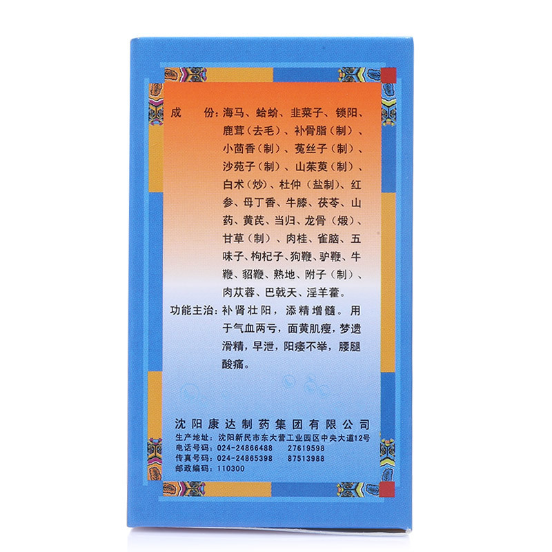 海马多鞭丸说明书_价格_作用-妙手医生
