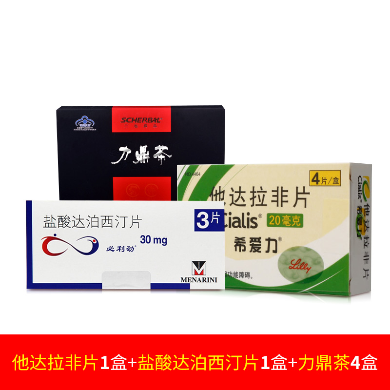 他达拉非片 (希爱力) 4片   盐酸达泊西汀片(必利劲) 3片   力鼎茶 4