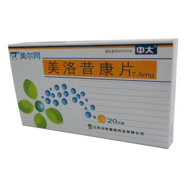 【美尔同】美洛昔康片 7.5mg*20s