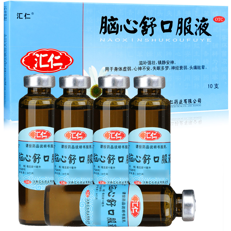 【汇仁】脑心舒口服液 10ml*10支