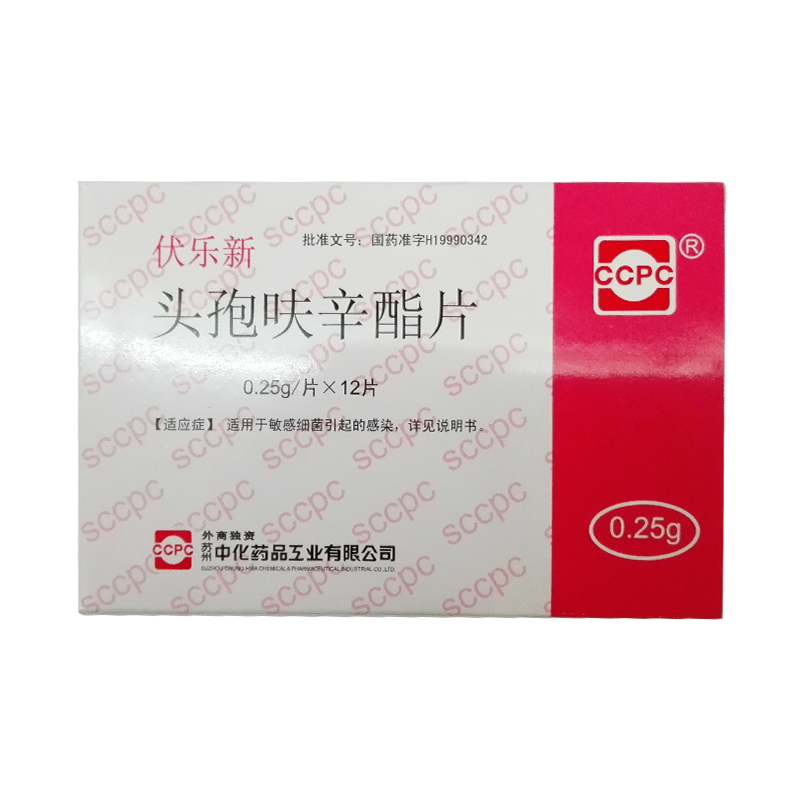 【伏乐新】头孢呋辛酯片 0.25g*12片