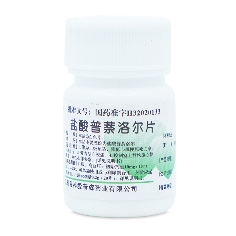 【爱普森】盐酸普萘洛尔片 10mg*100片