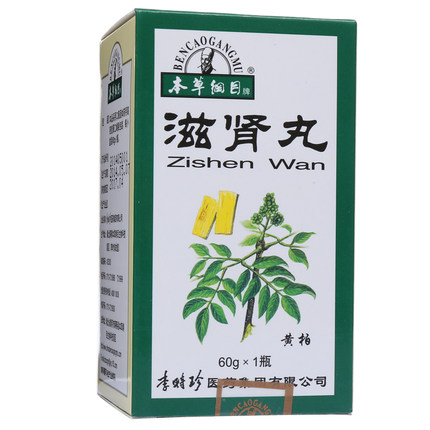 滋肾丸 【本草纲目】滋肾丸 60g*1瓶/盒_说明书_作用