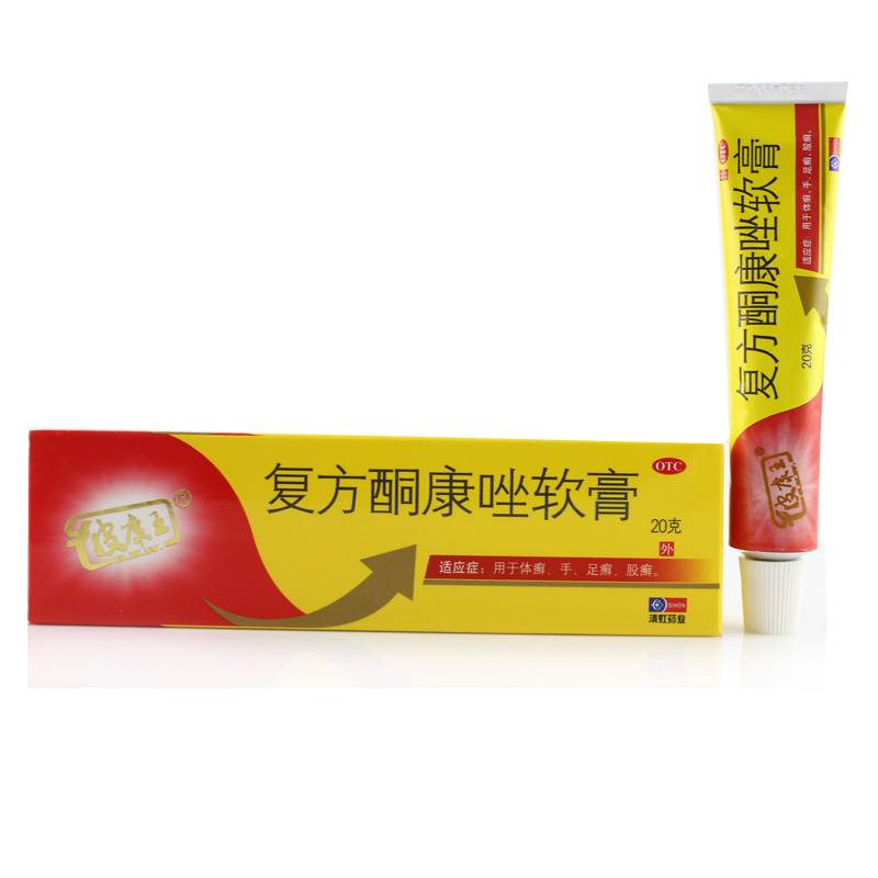 皮康王 复方酮康唑软膏 20g