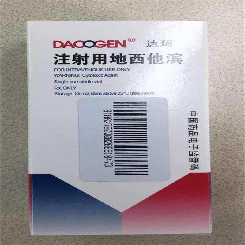 【达珂】注射用地西他滨50mg(需到店自提)