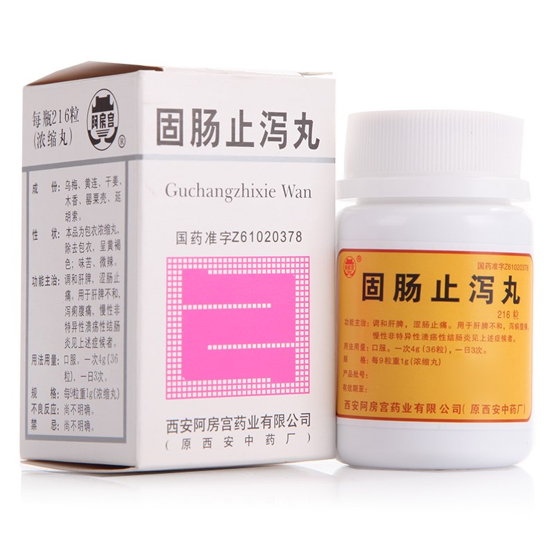 【阿房宫】固肠止泻丸 1g*216丸(浓缩丸)