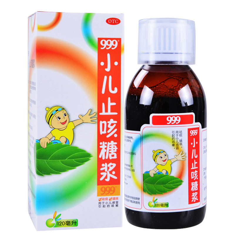 【999】小儿止咳糖浆 120ml*1瓶/盒