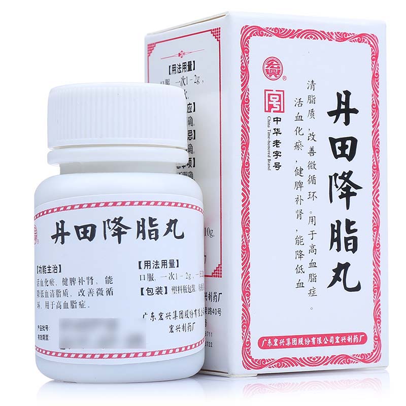 【宏兴】丹田降脂丸 10g
