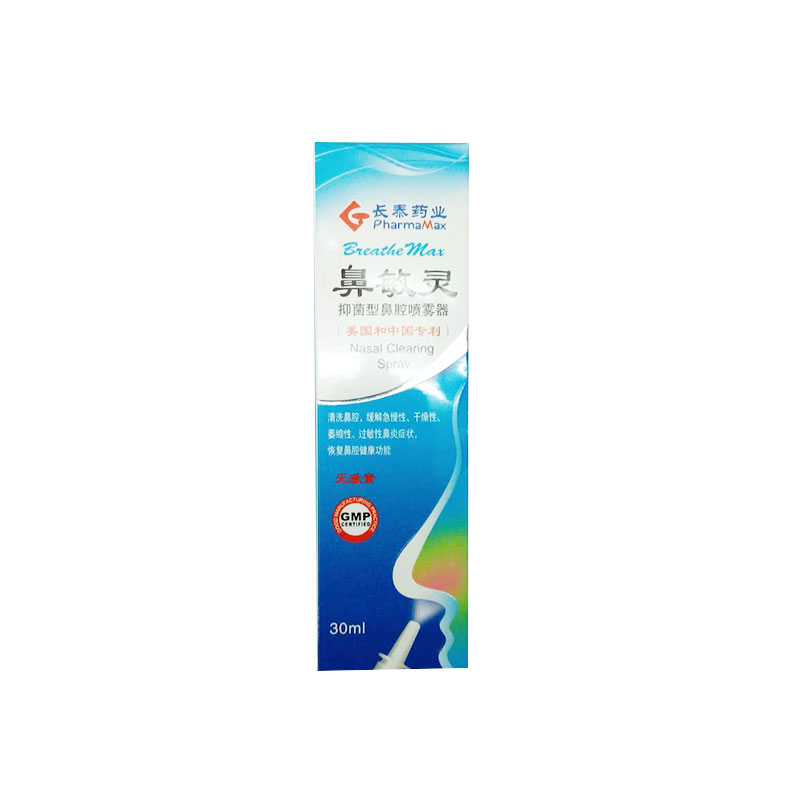 【鼻敏灵】抑菌型鼻腔喷雾器 30ml