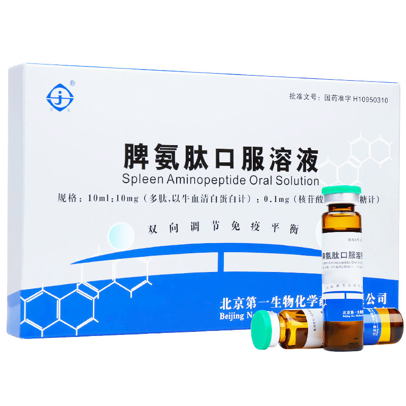 【京生】脾氨肽口服溶液 6支(10ml:10mg)