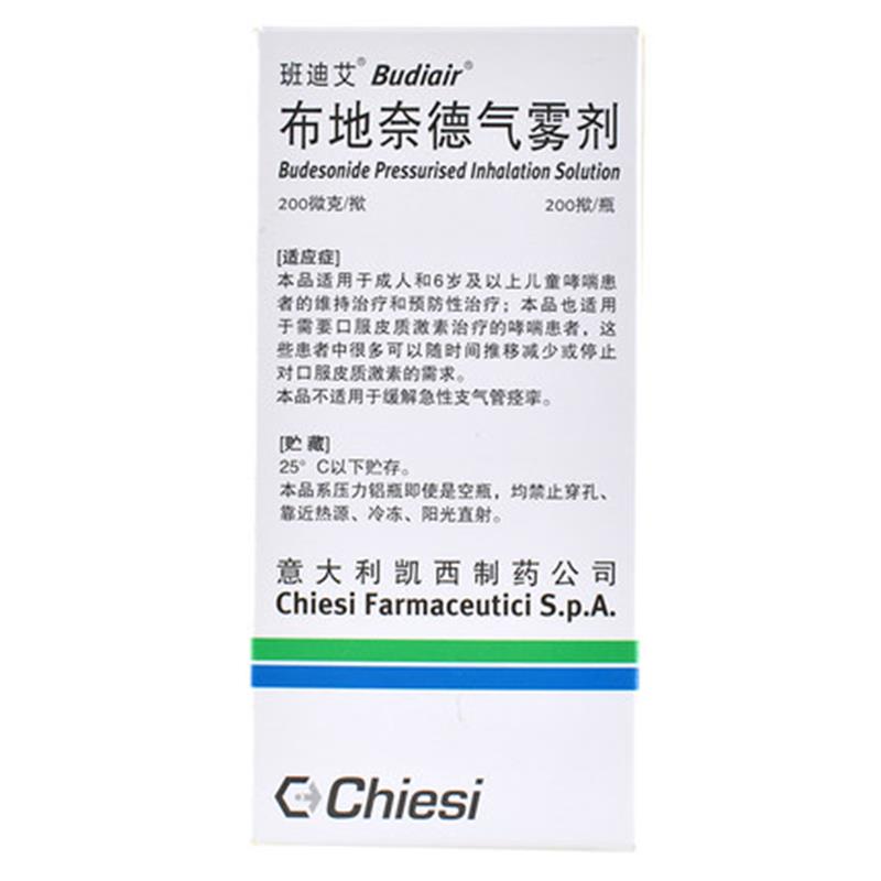 布地奈德气雾剂 200μg*200揿*1瓶/盒_说明书_作用_效果_价格_多少钱