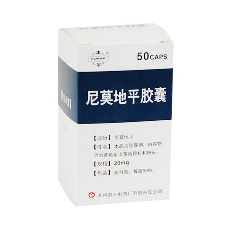 【苏州三药】尼莫地平胶囊 20mg*50s