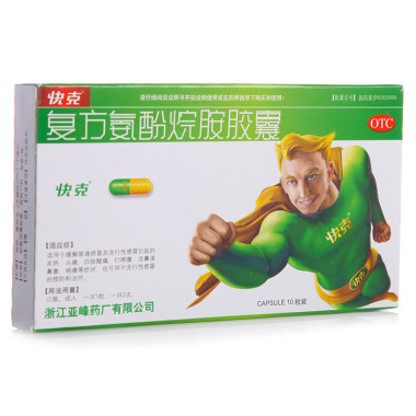 【快克】复方氨酚烷胺胶囊 10s