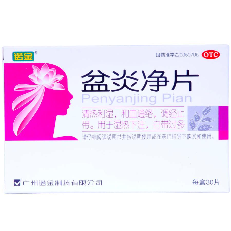 妇科用药