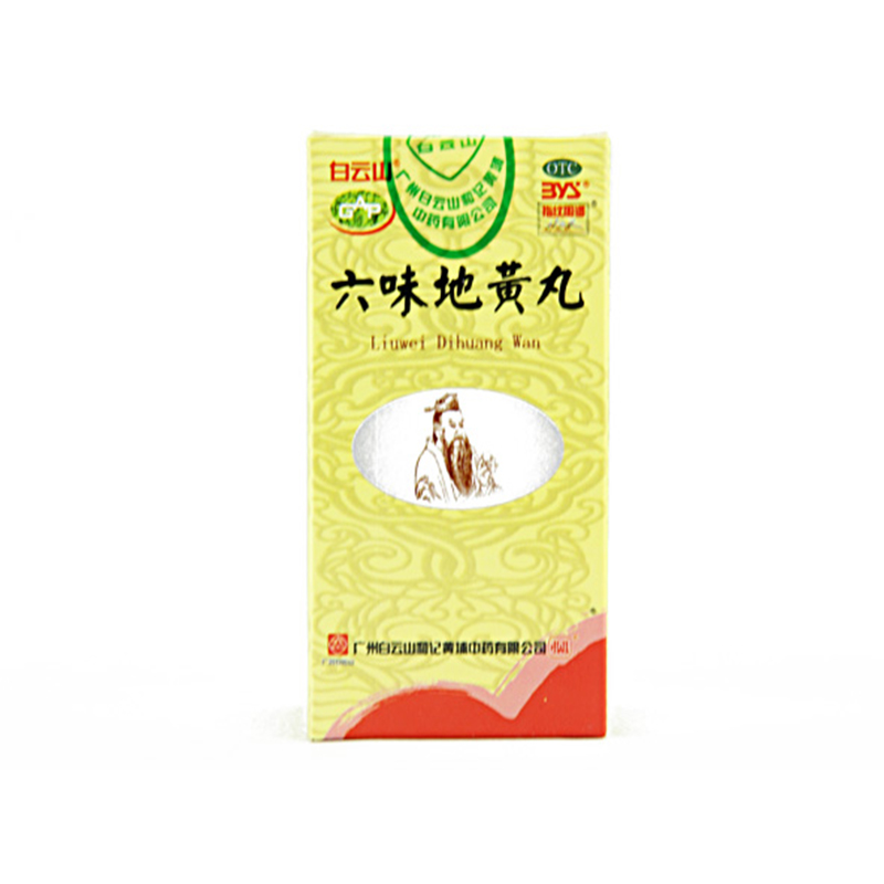 【白云山】 六味地黄丸 60g