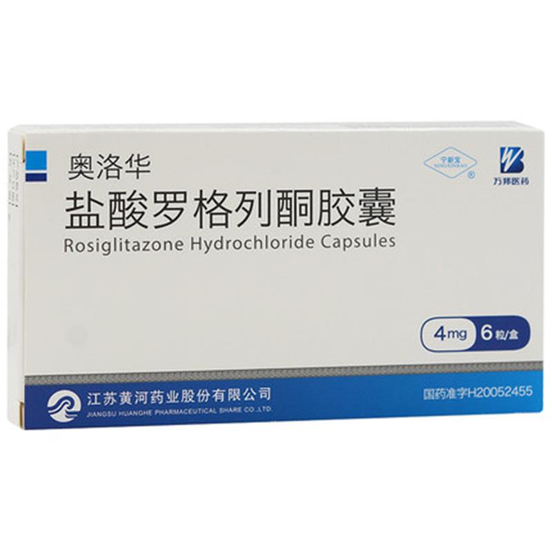 【奥洛华】盐酸罗格列酮胶囊4mg*6粒