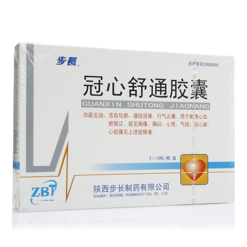 【步长】 冠心舒通胶囊 0.3g*36粒