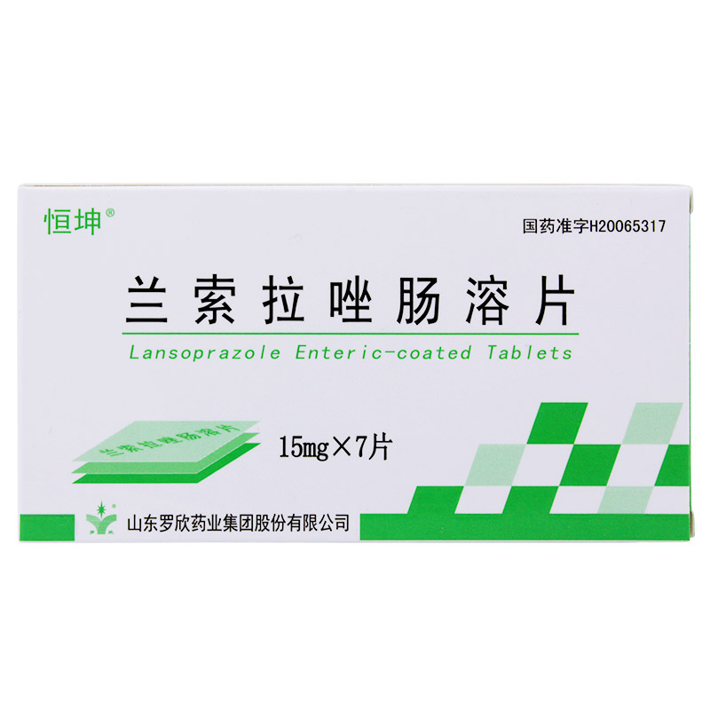 【恒坤】 兰索拉唑肠溶片 15mg*7片/盒