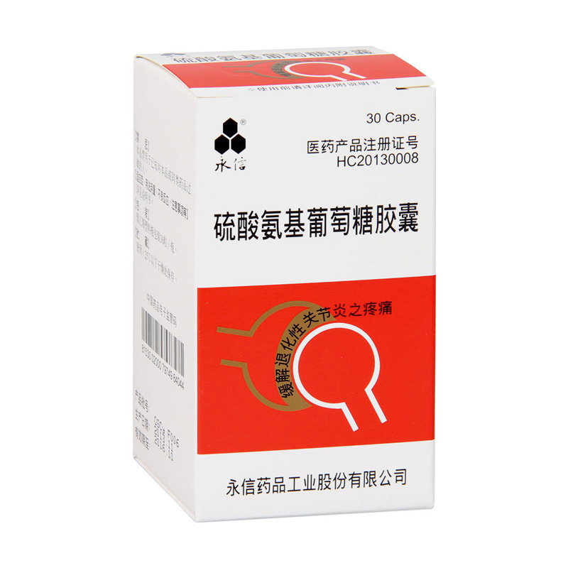 【永信】硫酸氨基葡萄糖胶囊 30s