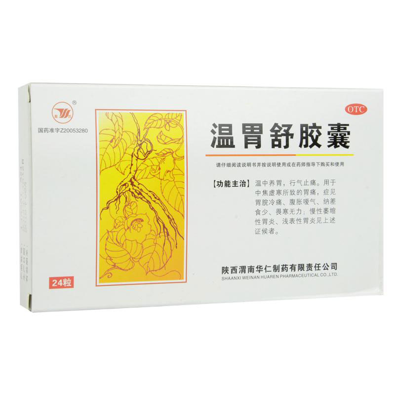 胃炎用药治疗,胃炎用药的药,胃炎用药吃什么药-妙手