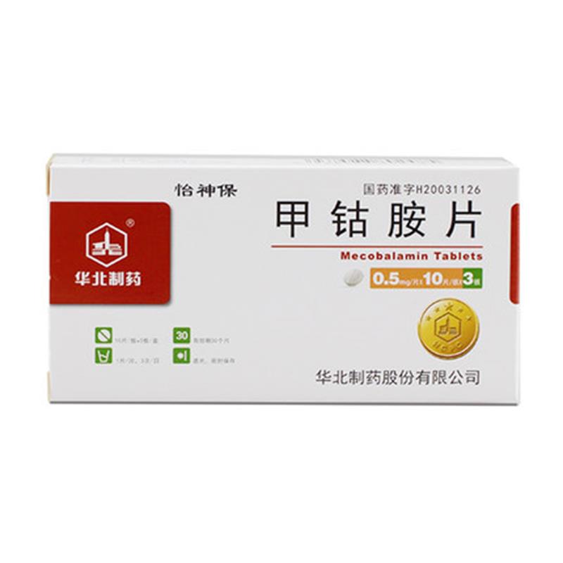 【怡神保】甲钴胺片0.5mg*10片*2板