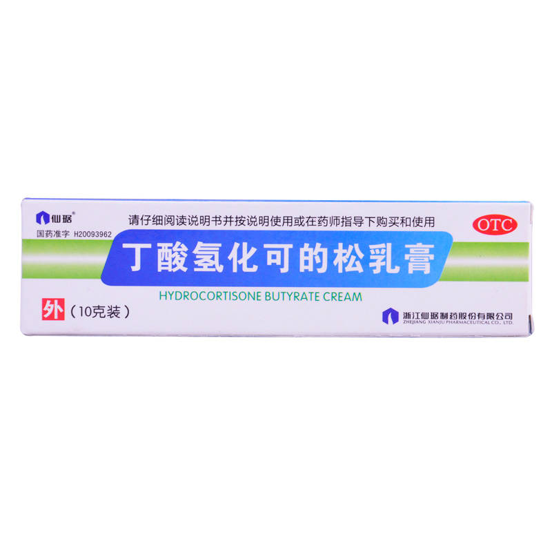 【仙琚】丁酸氢化可的松乳膏 10g