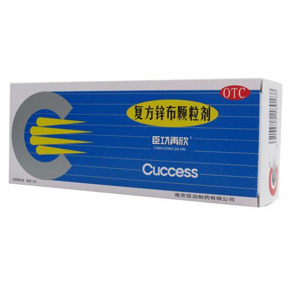 【臣功再欣】复方锌布颗粒剂 12包
