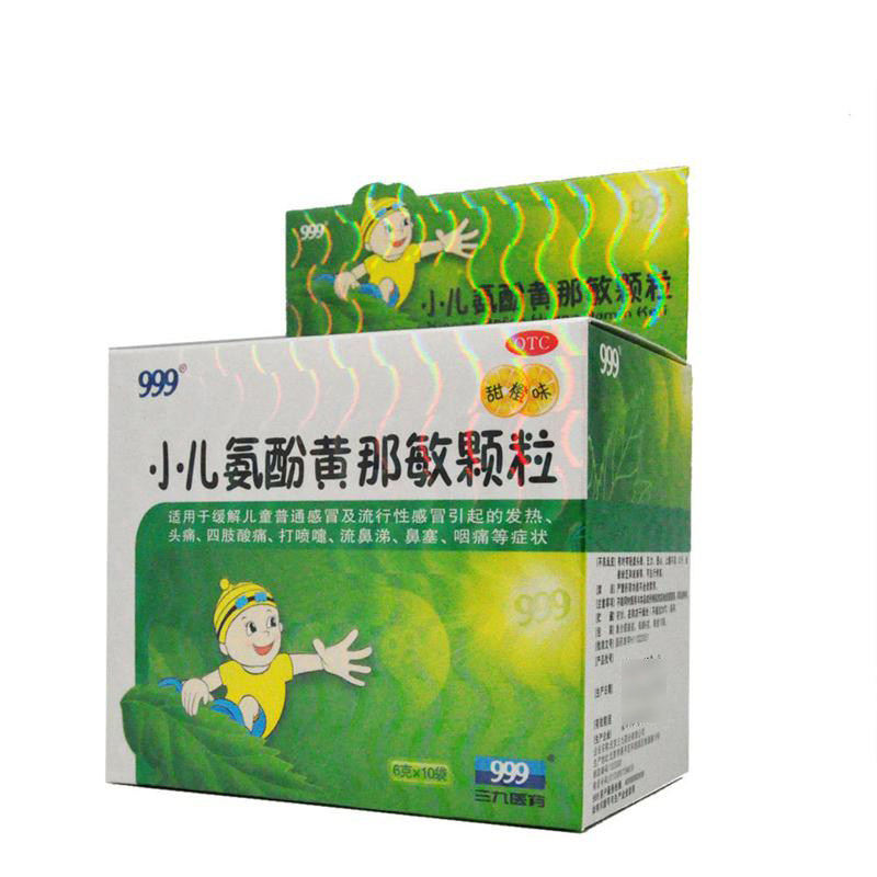 【999】三九小儿氨酚黄那敏颗粒 6g*10袋