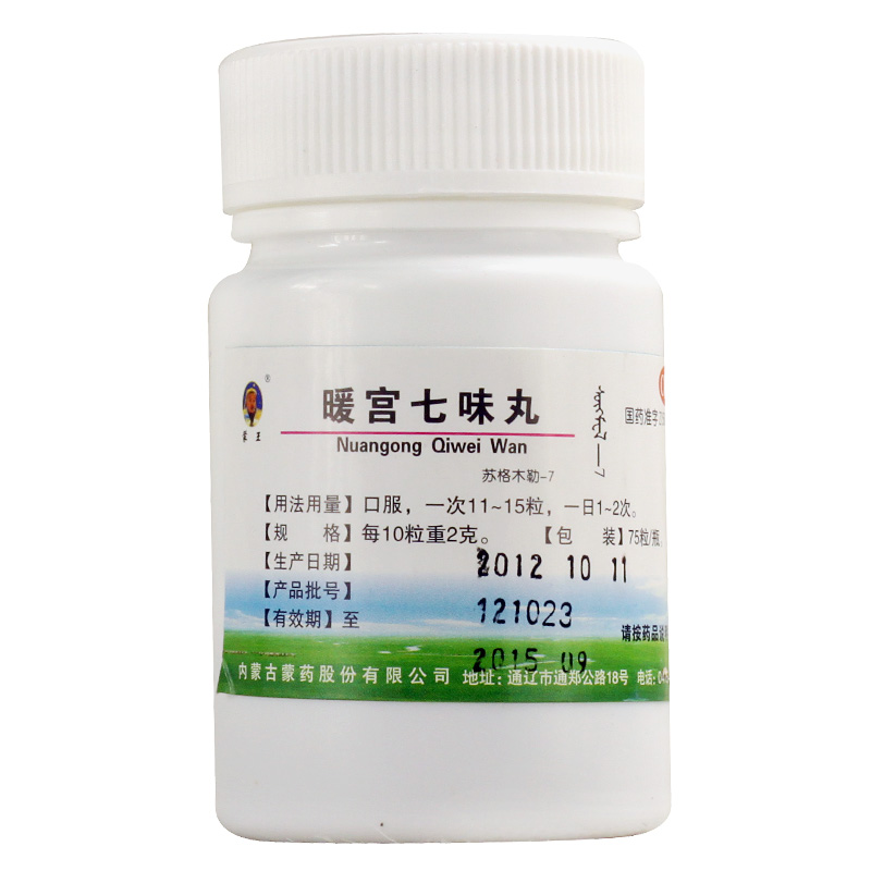 用于心,肾"赫依"病,气滞腰痛,小腹冷痛,月经不调,白带过多 otc中成药