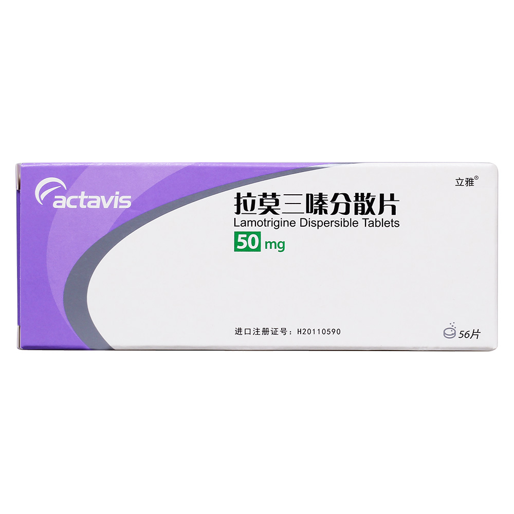 【立雅】拉莫三嗪分散片50mg*56片