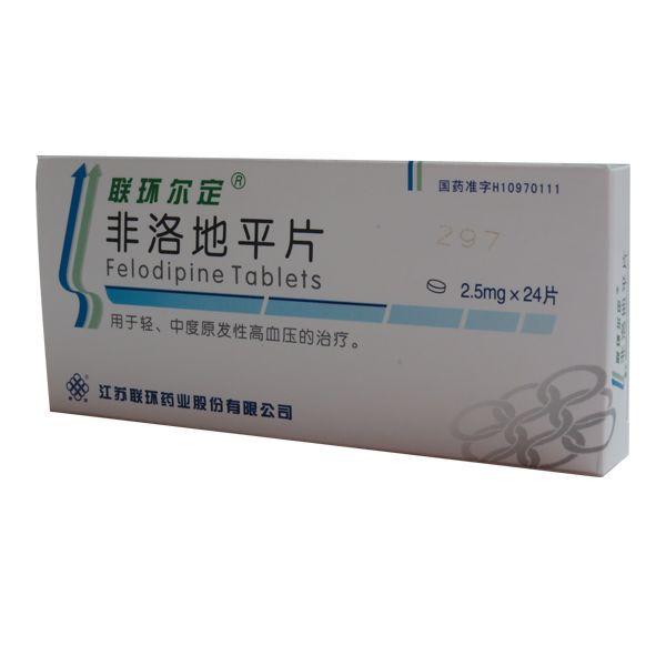 联环尔定 非洛地平片 2.5mg*24片