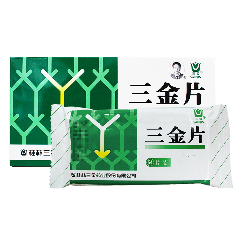 【桂林三金】 三金片 54片