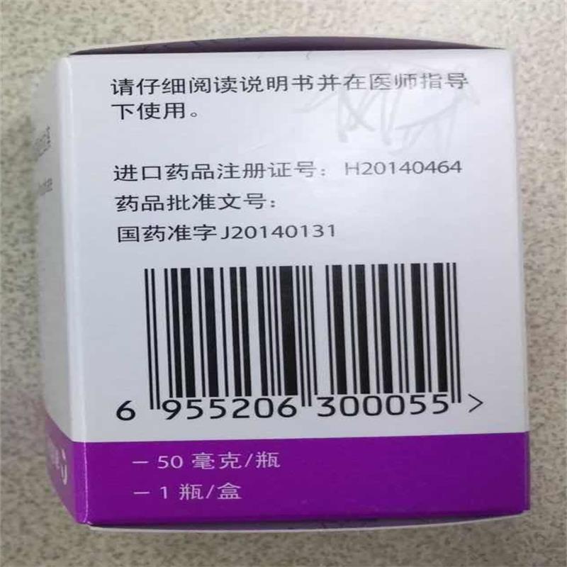 【福达华】注射用磷酸氟达拉滨50mg(需到店自提)说明书