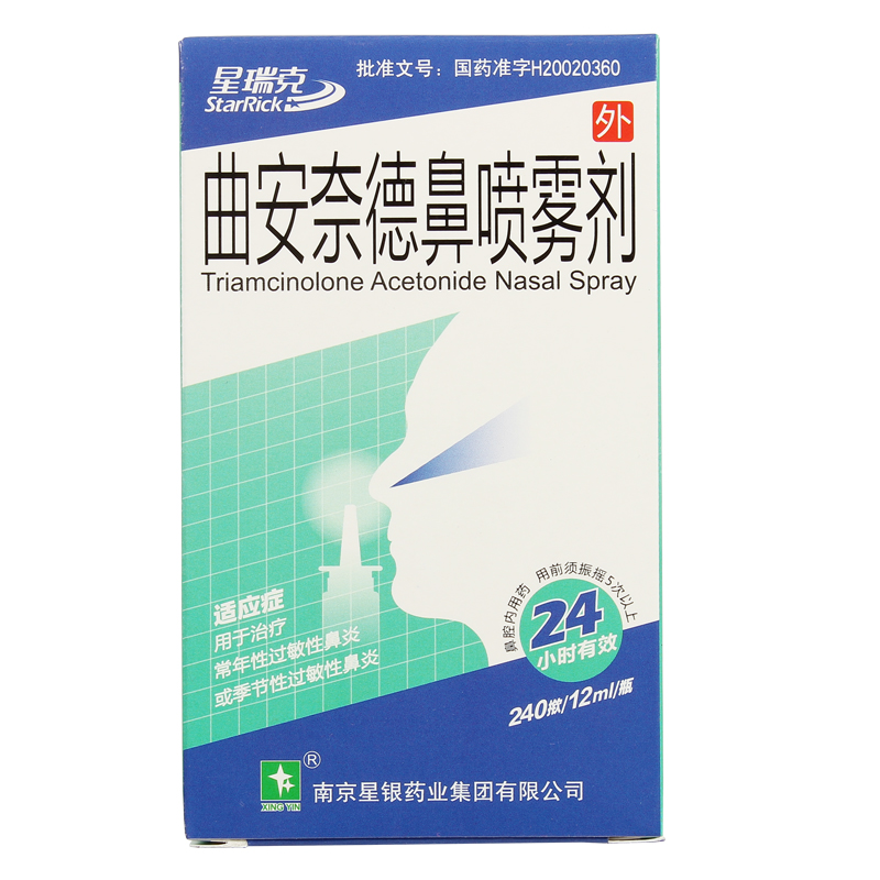 【星瑞克】曲安奈德鼻喷雾剂 12ml 55μg*240揿