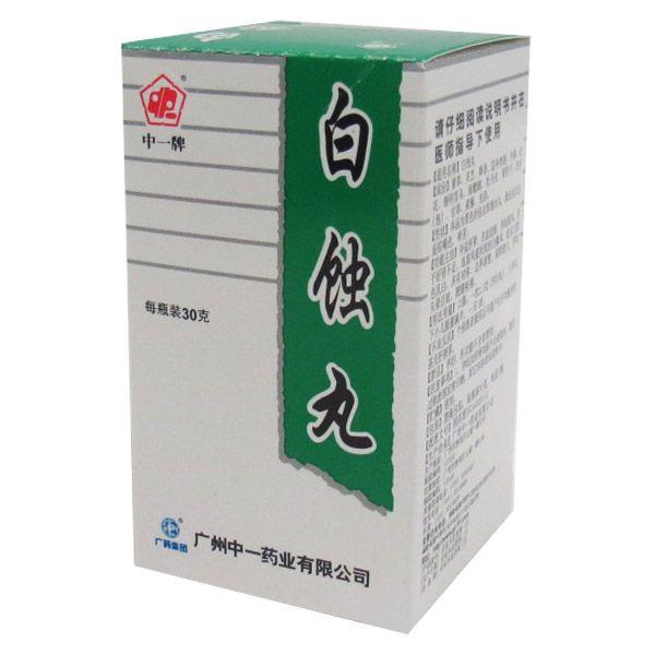 中一牌〕白蚀丸 30g