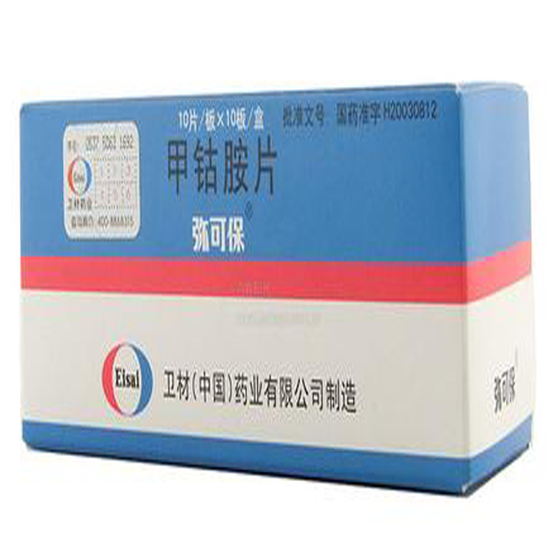 【弥可保】甲钴胺片(糖衣片) 0.5mg*20片/盒