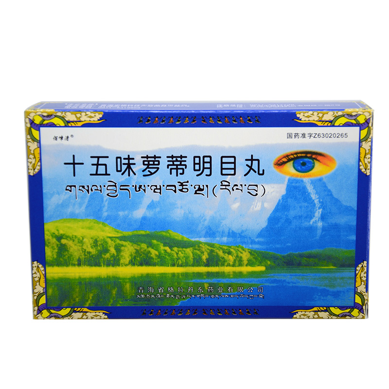 【佰嶂清】 十五味萝蒂明目丸 0.25g*24丸/盒