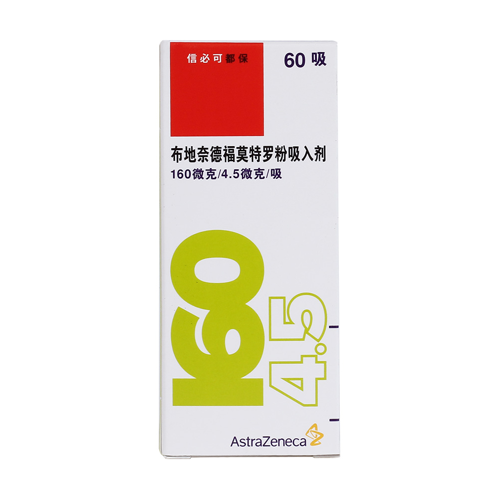 【信必可都保】 布地奈德福莫特罗粉吸入剂 (160ug 4.5ug)*60吸