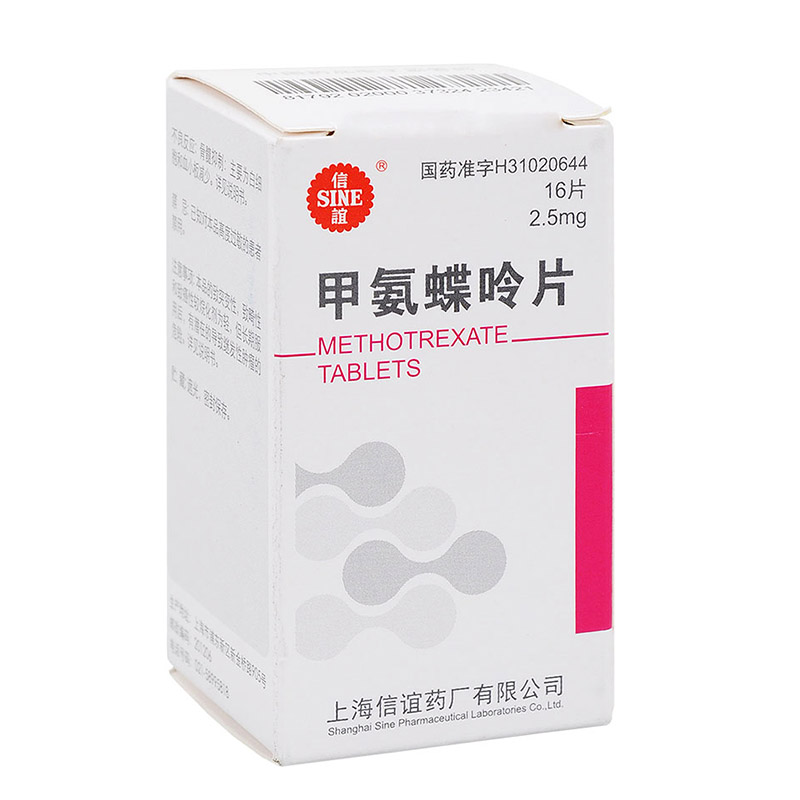 【信谊】甲氨蝶呤片 2.5mg*16片