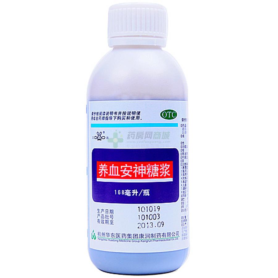 养血安神糖浆 168ml