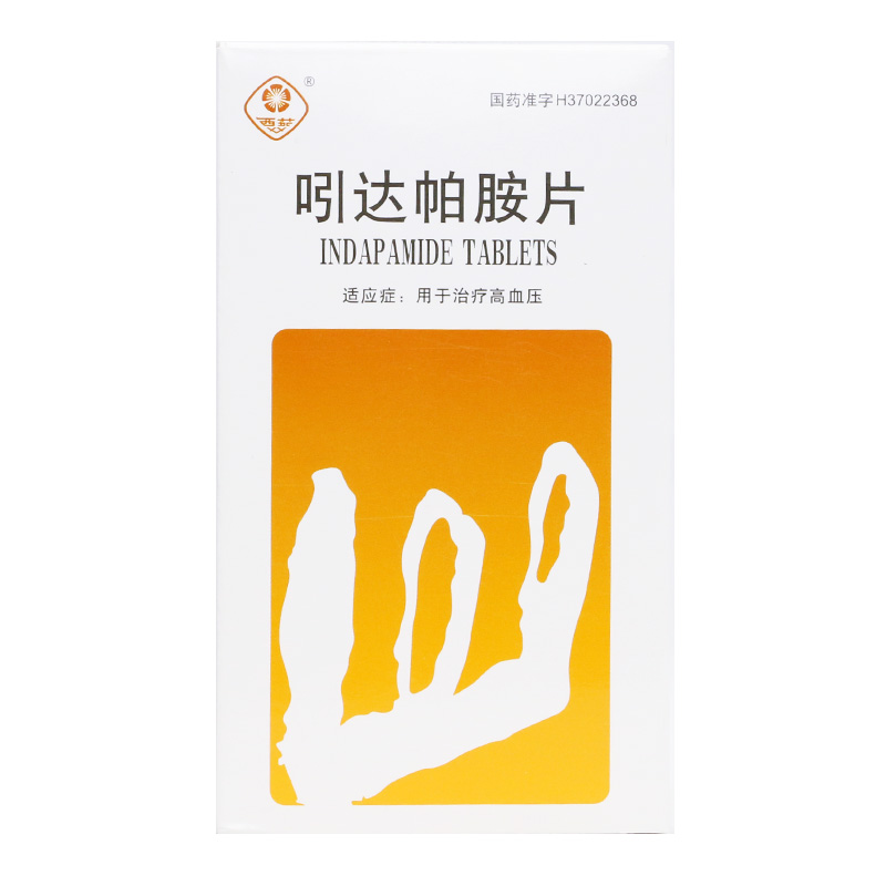 【西苑】吲达帕胺片 2.5mg*36片