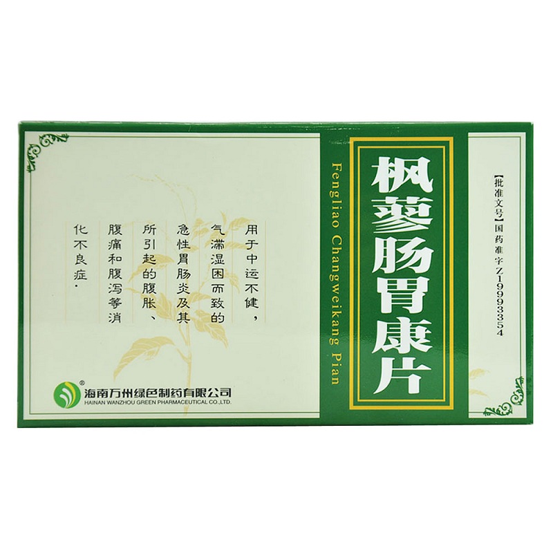 【万州绿色】枫蓼肠胃康片 0.2g*12s*2板
